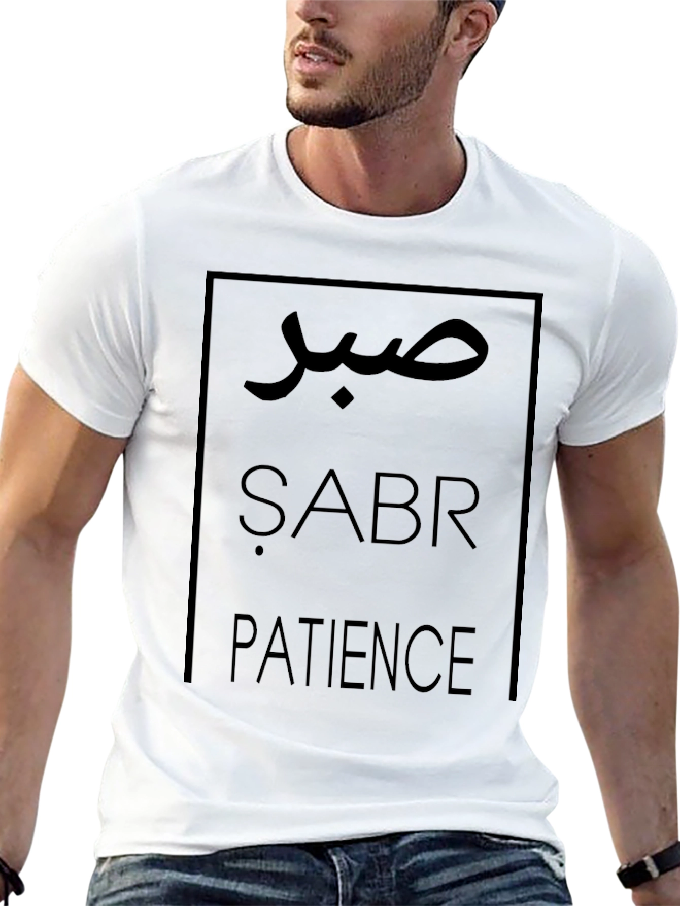 صبر Sabr Patience Unisex Black T-Shirt