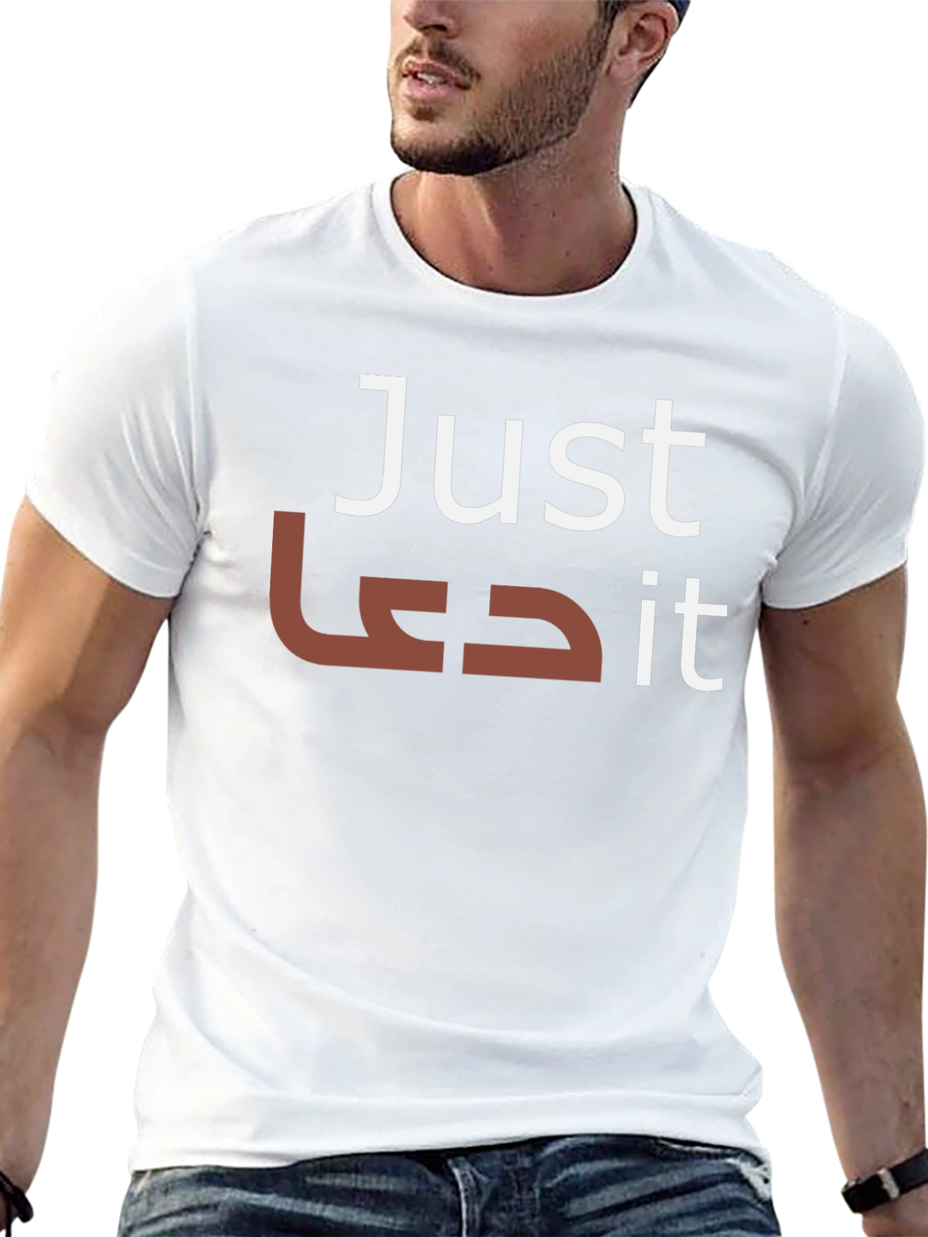 Just Dua It - Funny T-Shirt