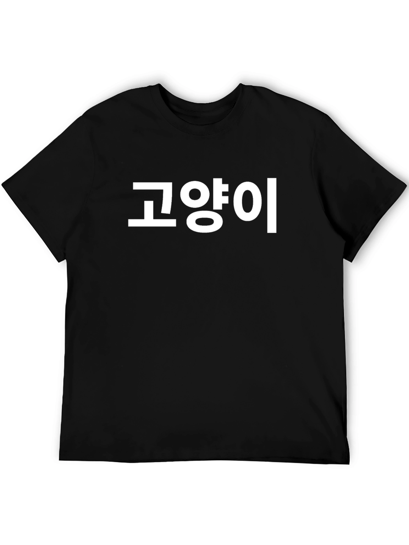 Korean Text Graphic T-Shirt