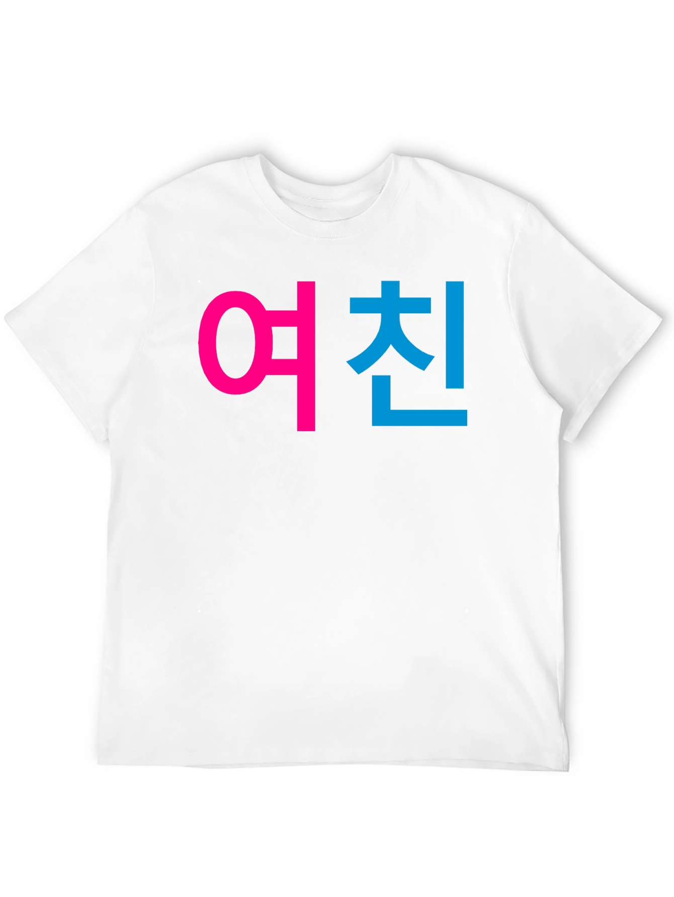 Girlfriend 여친 Korean Text Graphic Black T-Shirt
