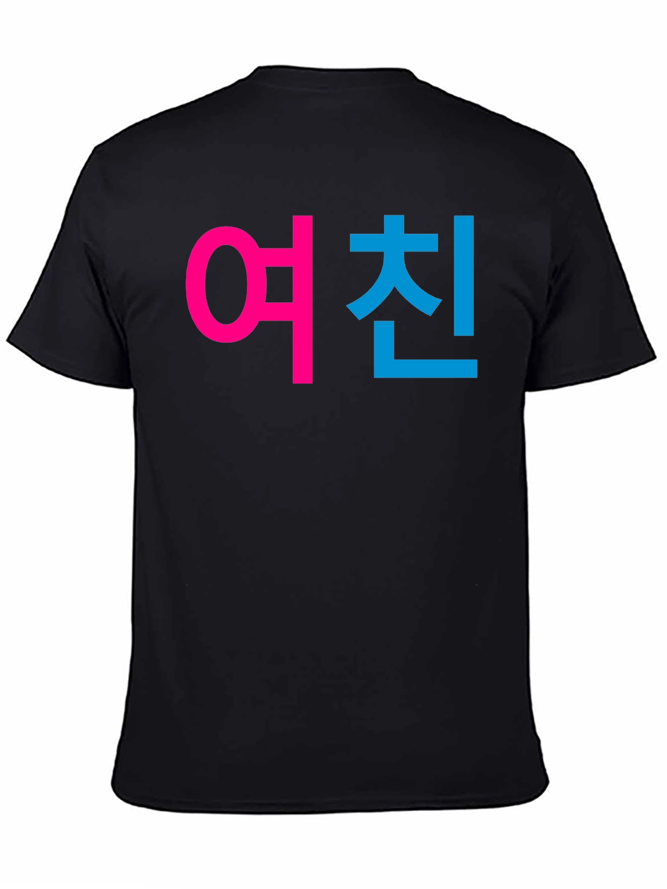Girlfriend 여친 Korean Text Graphic Black T-Shirt