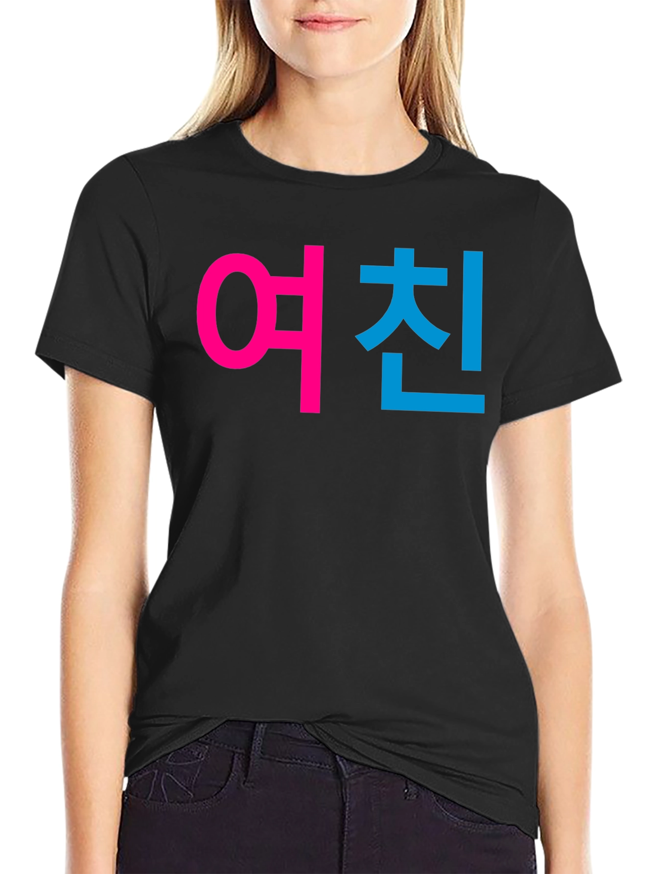 Girlfriend 여친 Korean Text Graphic Black T-Shirt