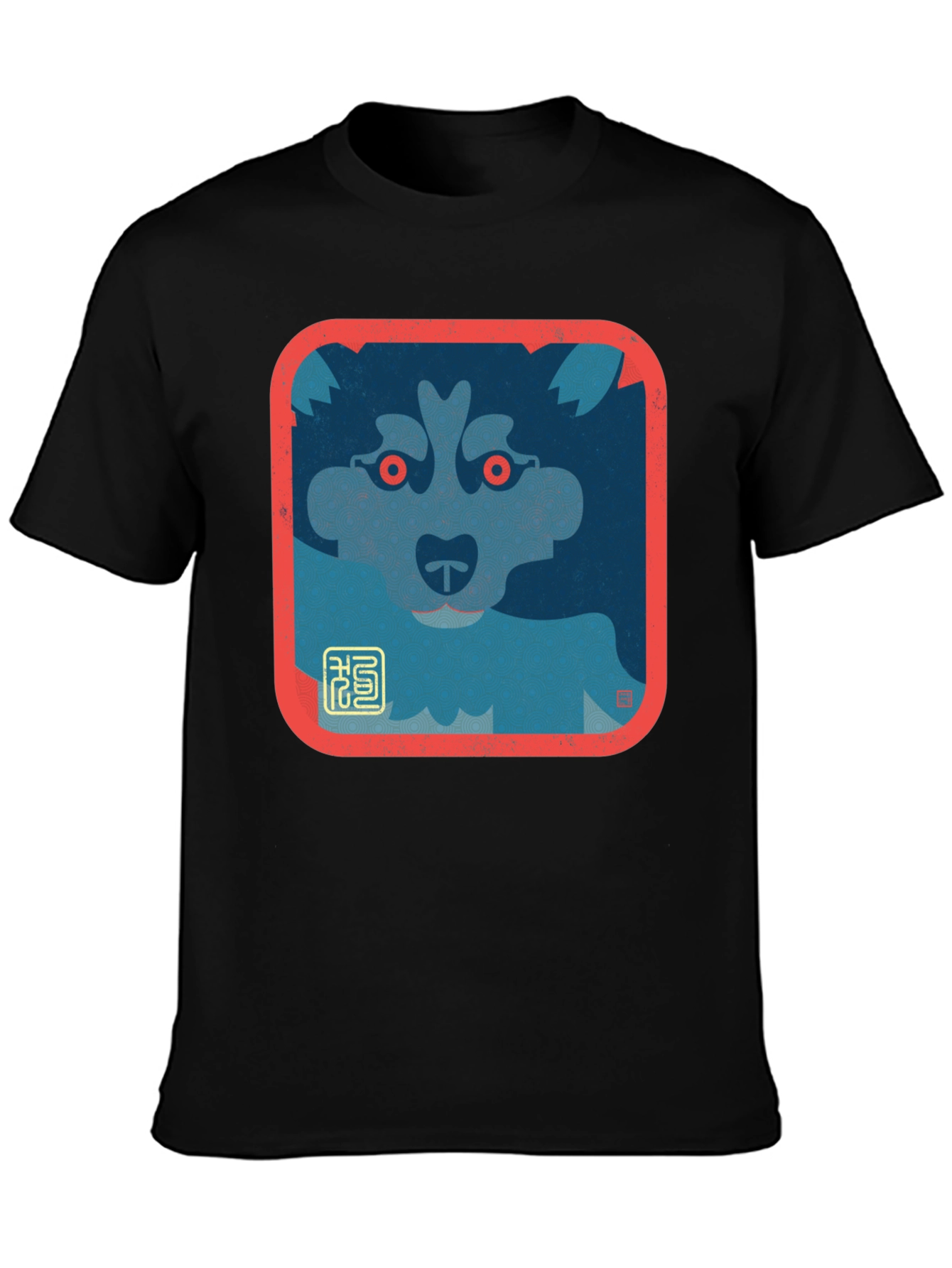 Dog Graphic Tee - Black Short Sleeve T-Shirt