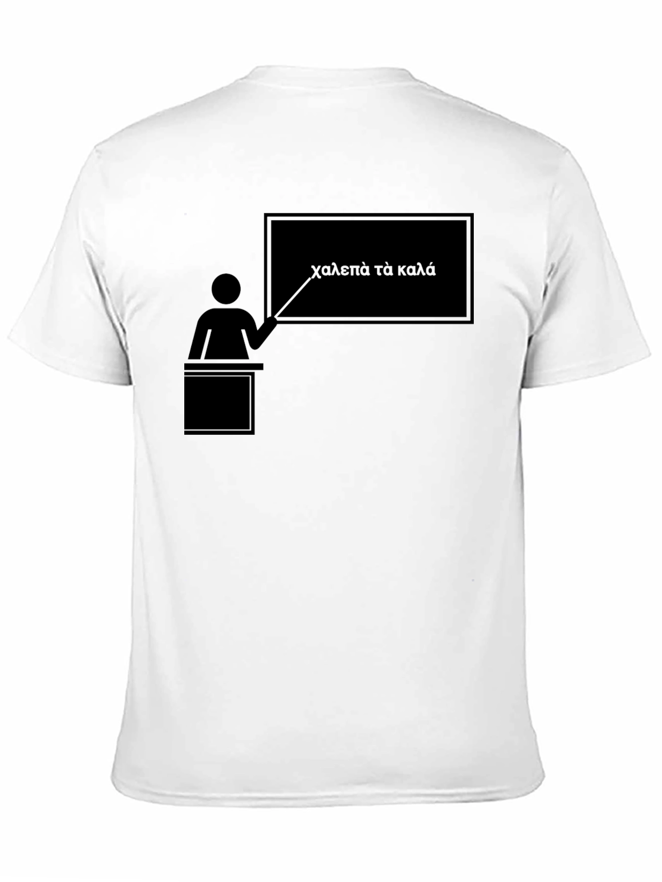 Teacher Chalkboard T-Shirt: Difficult is Good