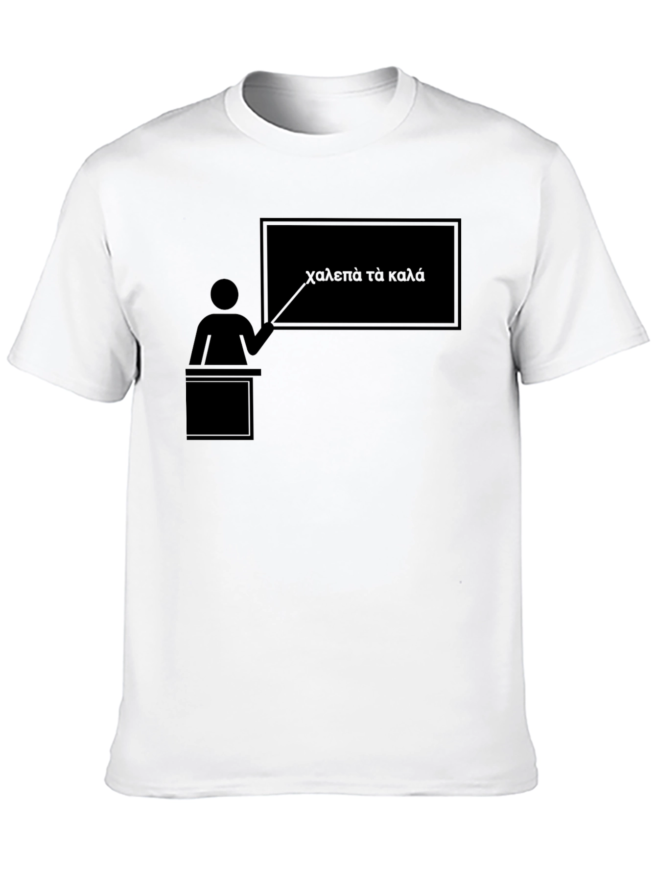 Teacher Chalkboard T-Shirt: Difficult is Good