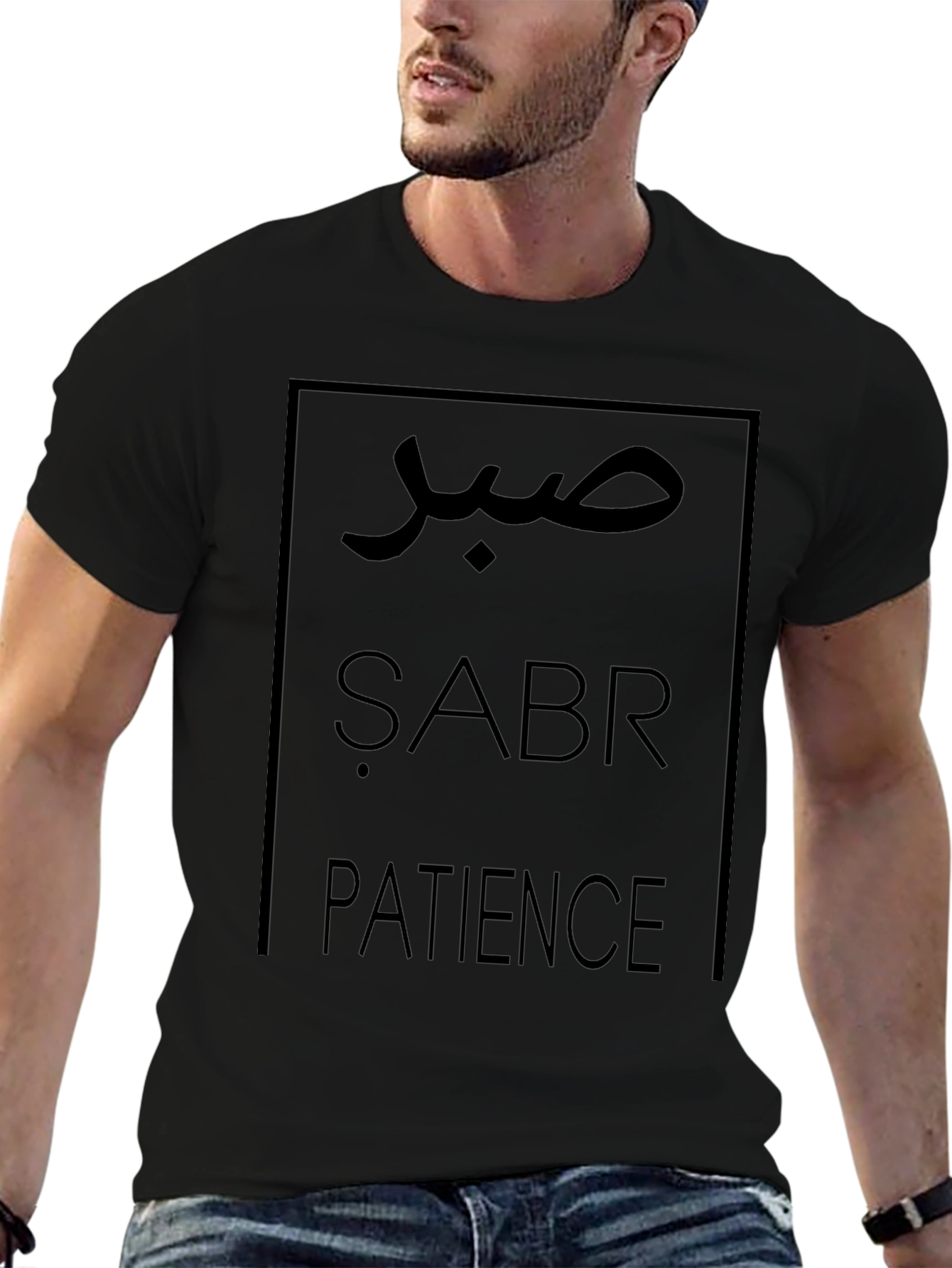 صبر Sabr Patience Unisex Black T-Shirt