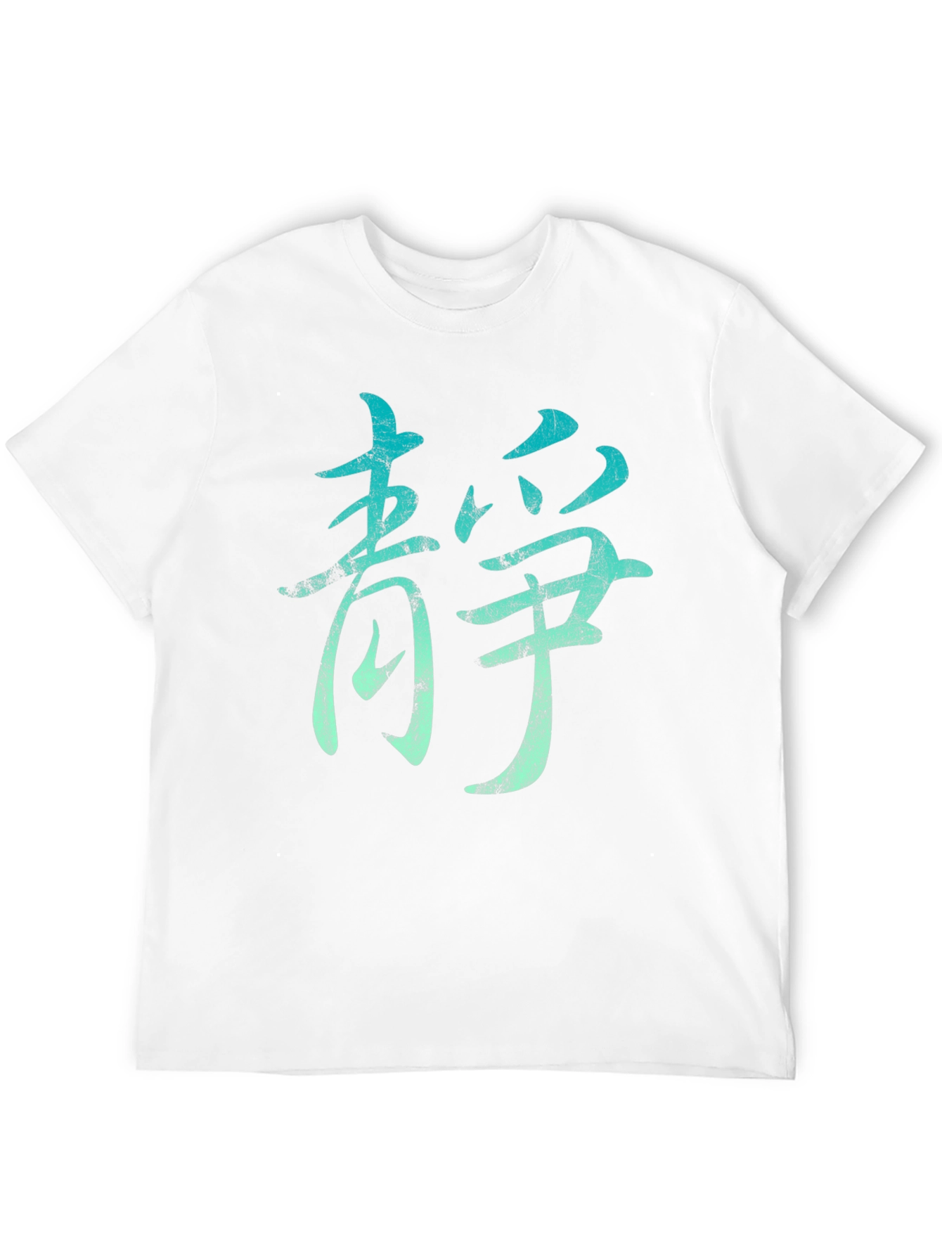 Zen Kanji Symbol T-Shirt - Peaceful Mindfulness Tee