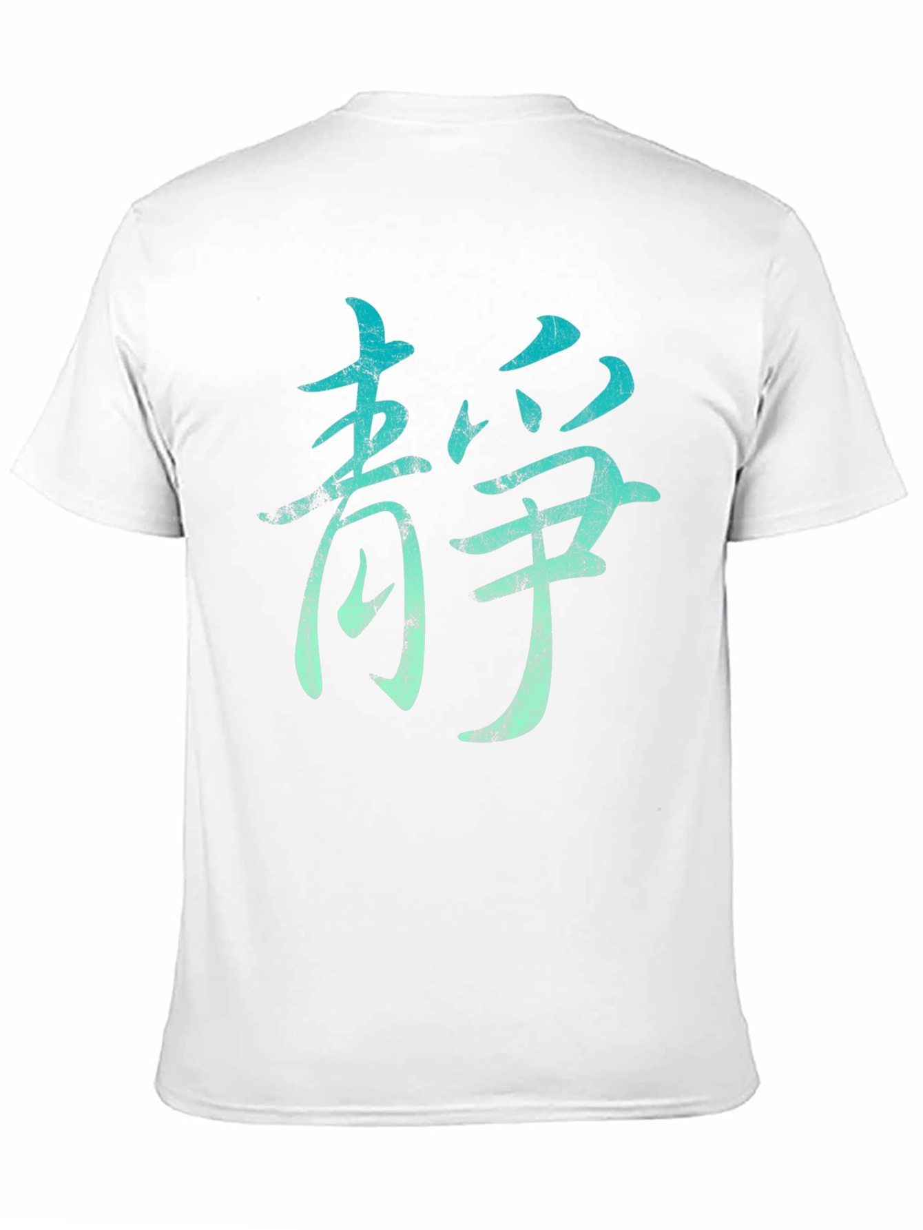 Zen Kanji Symbol T-Shirt - Peaceful Mindfulness Tee