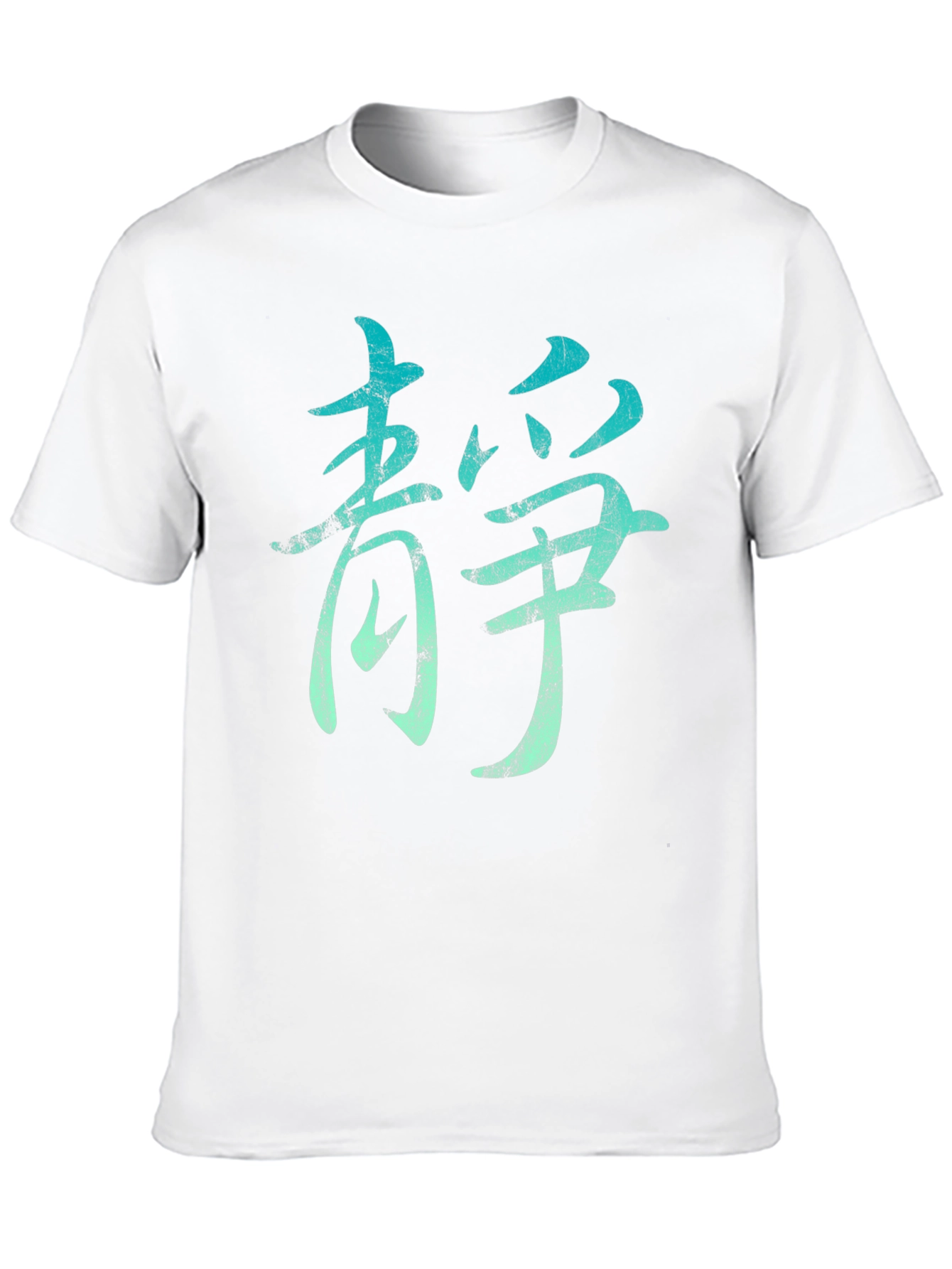 Zen Kanji Symbol T-Shirt - Peaceful Mindfulness Tee