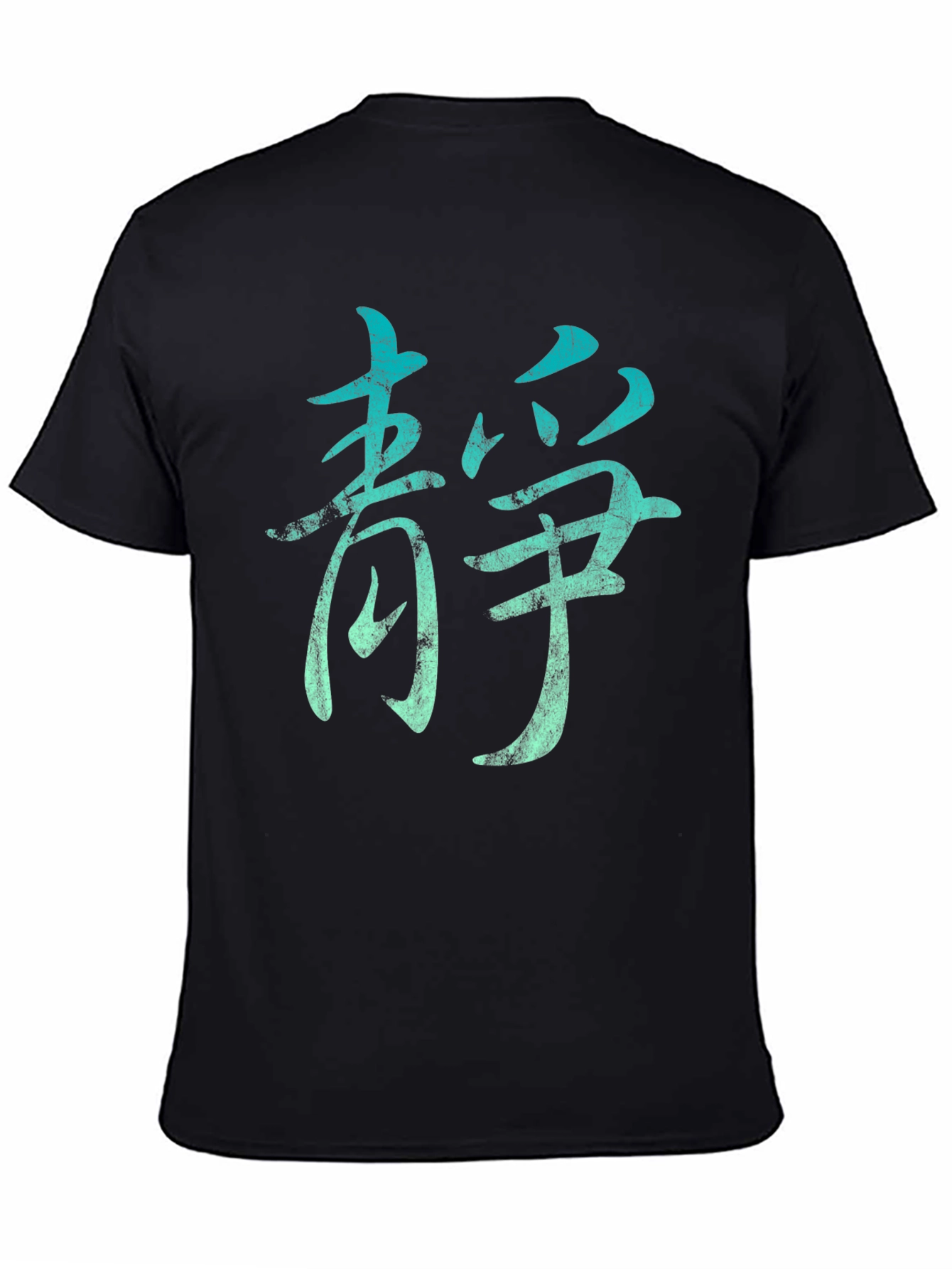 Zen Kanji Symbol T-Shirt - Peaceful Mindfulness Tee