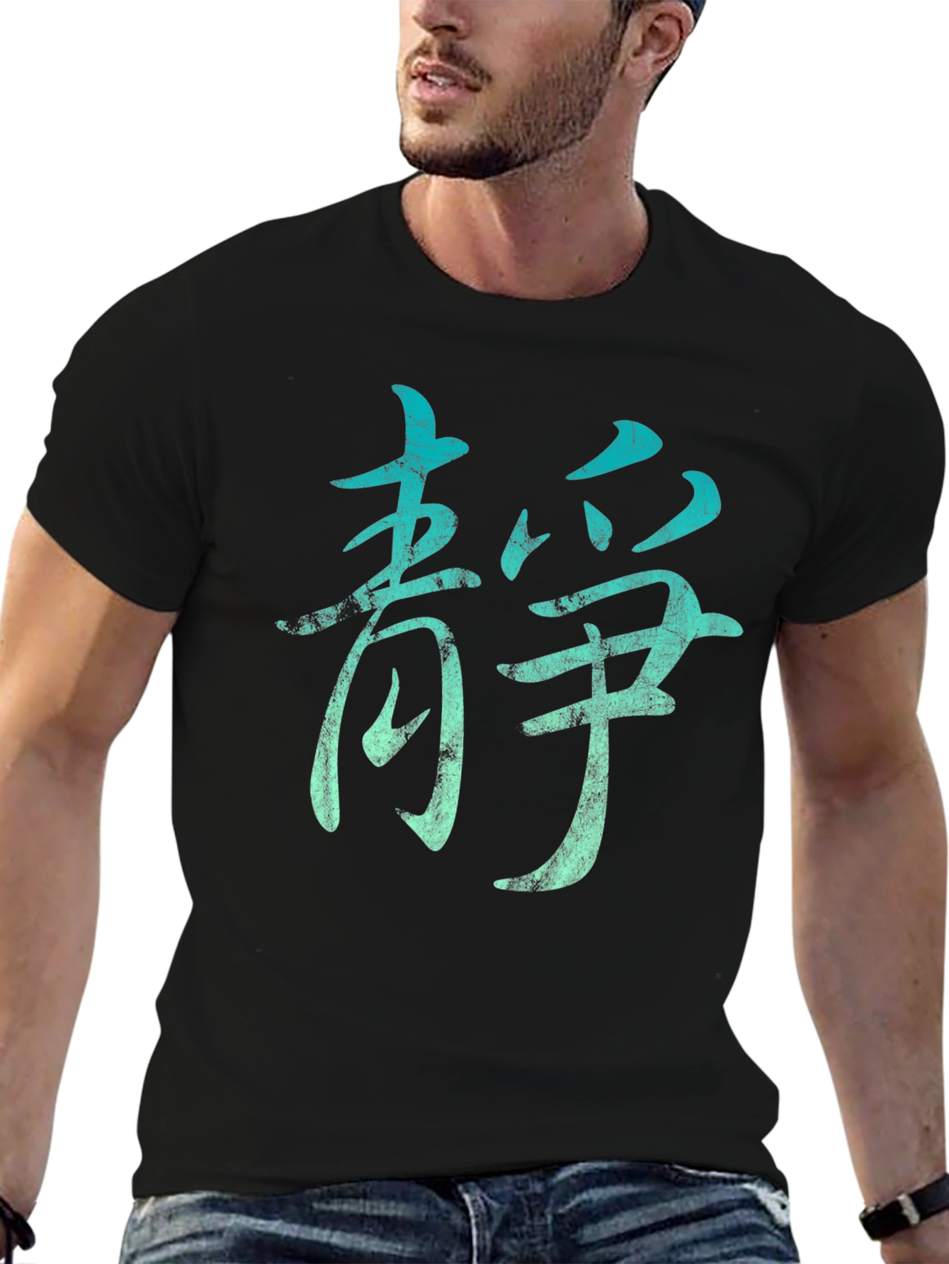 Zen Kanji Symbol T-Shirt - Peaceful Mindfulness Tee