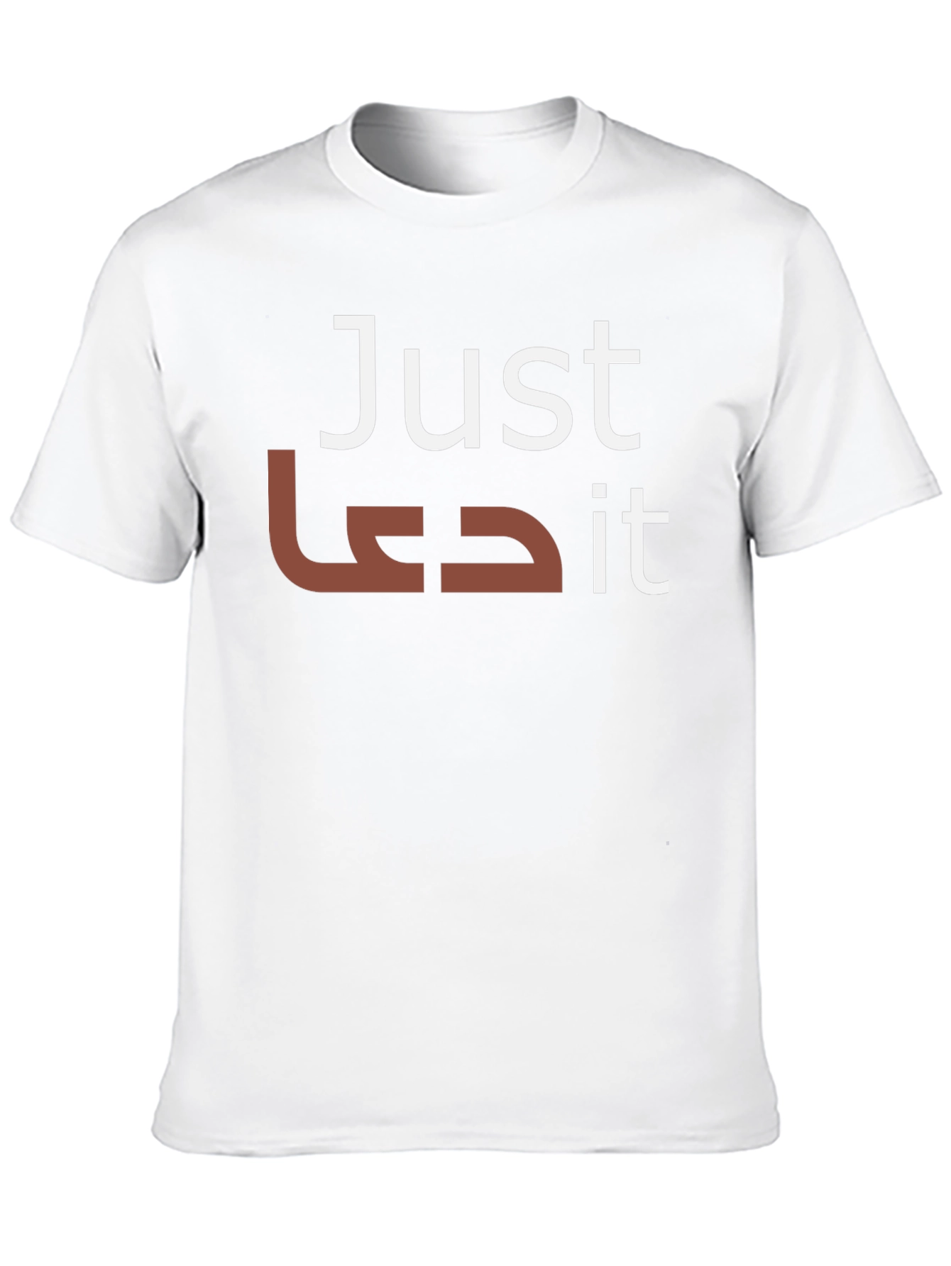 Just Dua It - Funny T-Shirt