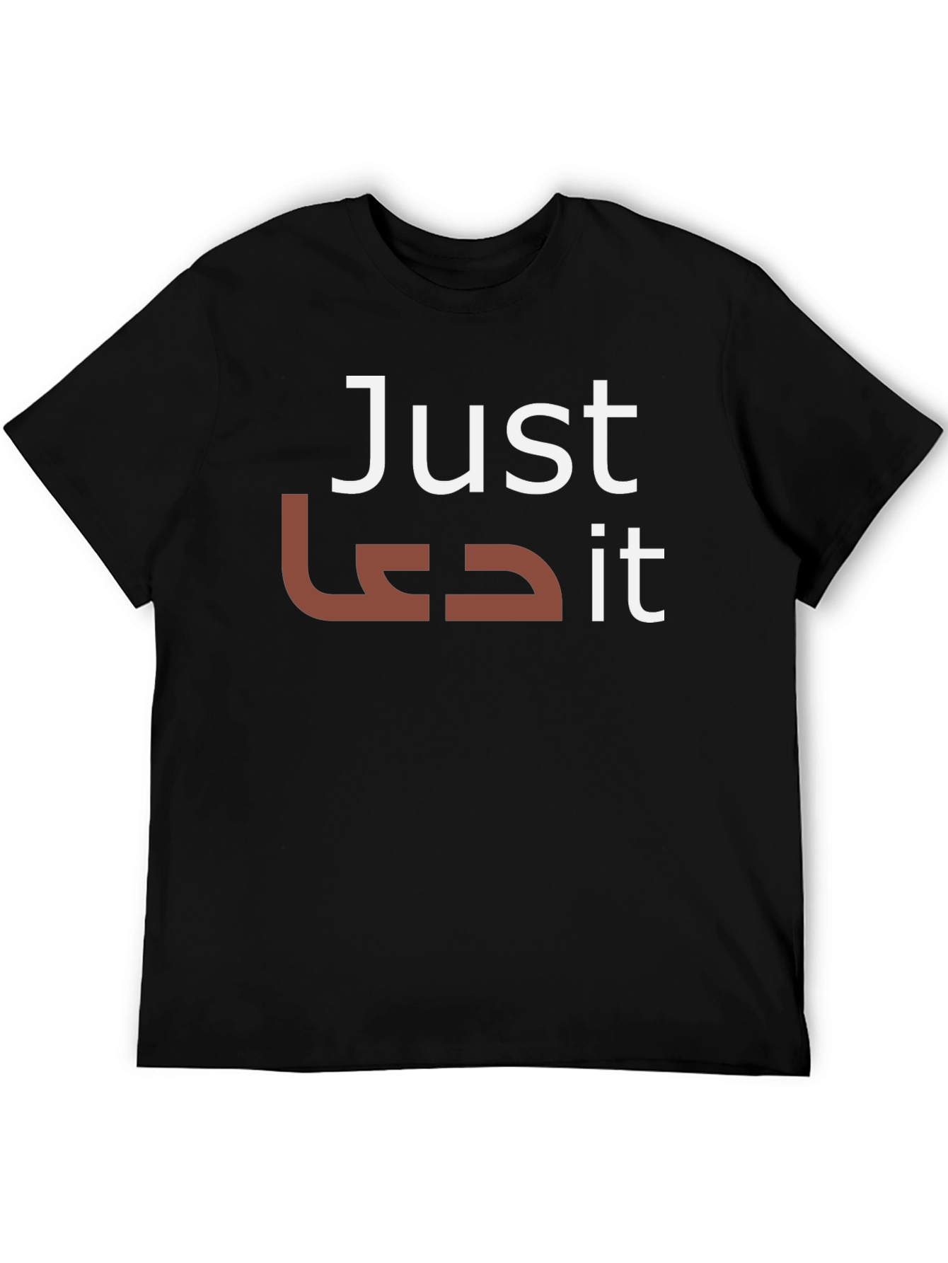 Just Dua It - Funny T-Shirt