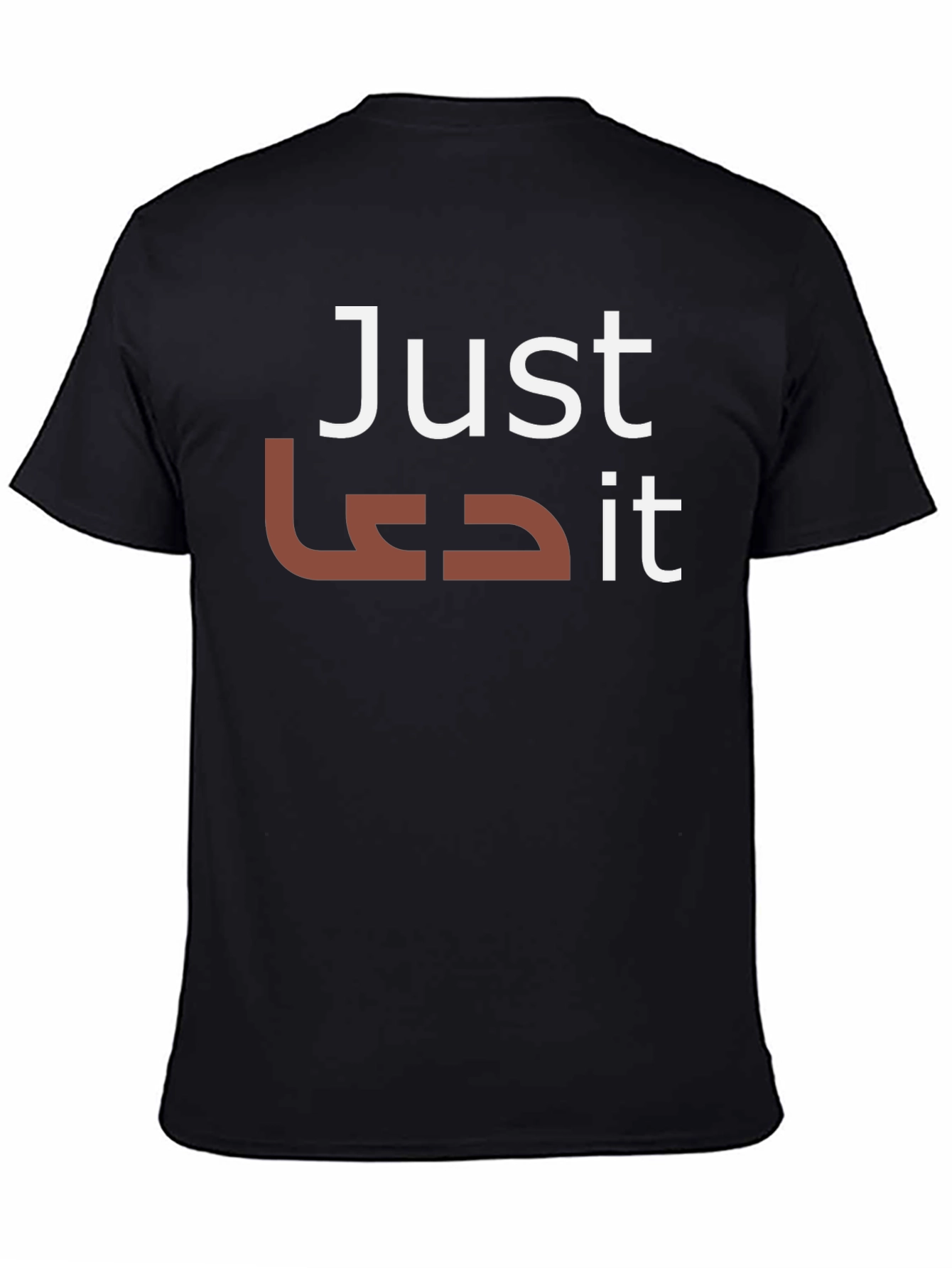 Just Dua It - Funny T-Shirt