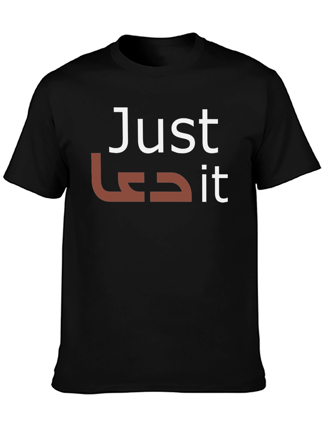 Just Dua It - Funny T-Shirt