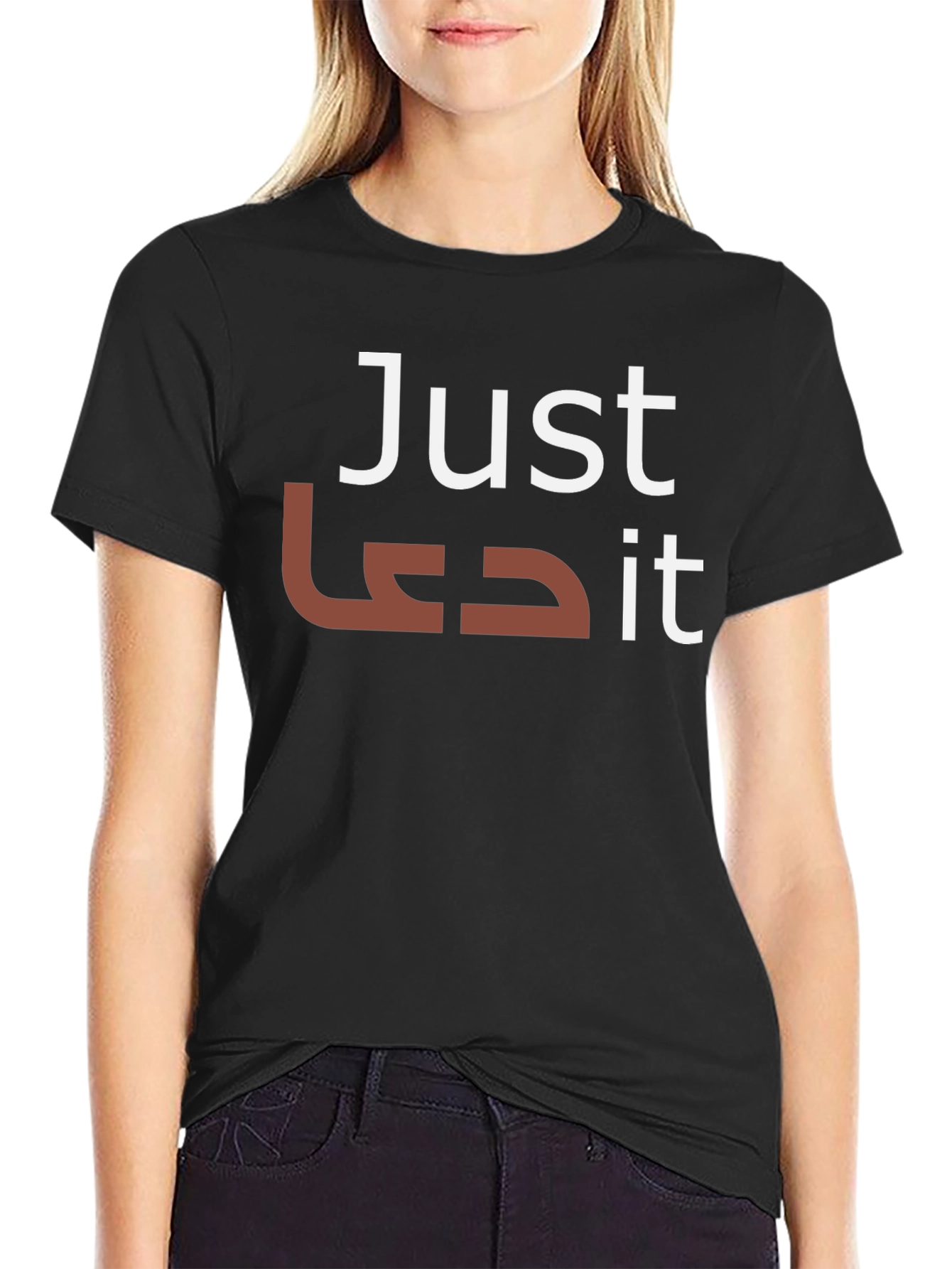 Just Dua It - Funny T-Shirt
